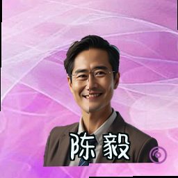 陈毅